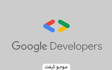 اکانت دولوپر گوگل