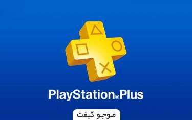 گیفت کارت پلی استیشن پلاس