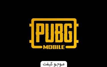 گیفت کارت پابجی موبایل