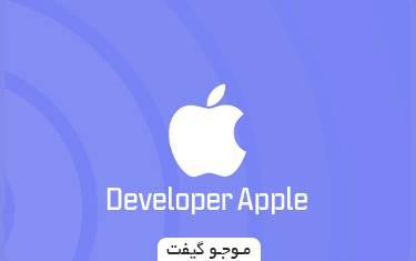 اکانت دولوپر اپل