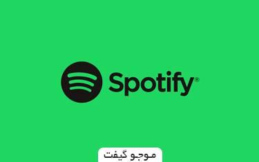 گیفت کارت اسپاتیفای