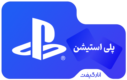 گیفت کارت 10 دلاری پلی استیشن