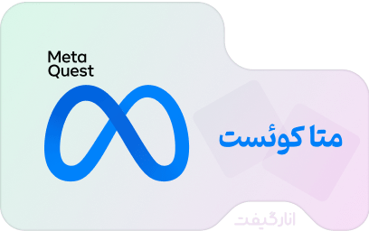 گیفت کارت متاکوئست 15 دلاری