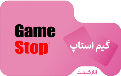 گیفت کارت 25 دلاری گیم استاپ