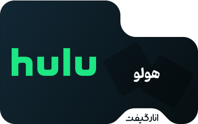 اشتراک پریمیوم یک ماهه هولو