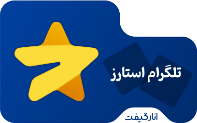 خرید 10000 استارز تلگرام