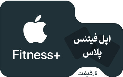 اشتراک یک ماهه اپل فیتنس پلاس