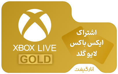 اشتراک سه ماهه Xbox Live Gold