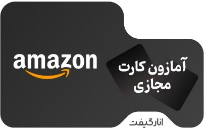 گیفت کارت 5 دلاری آمازون