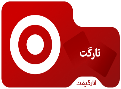 گیفت کارت تارگت 10 دلاری